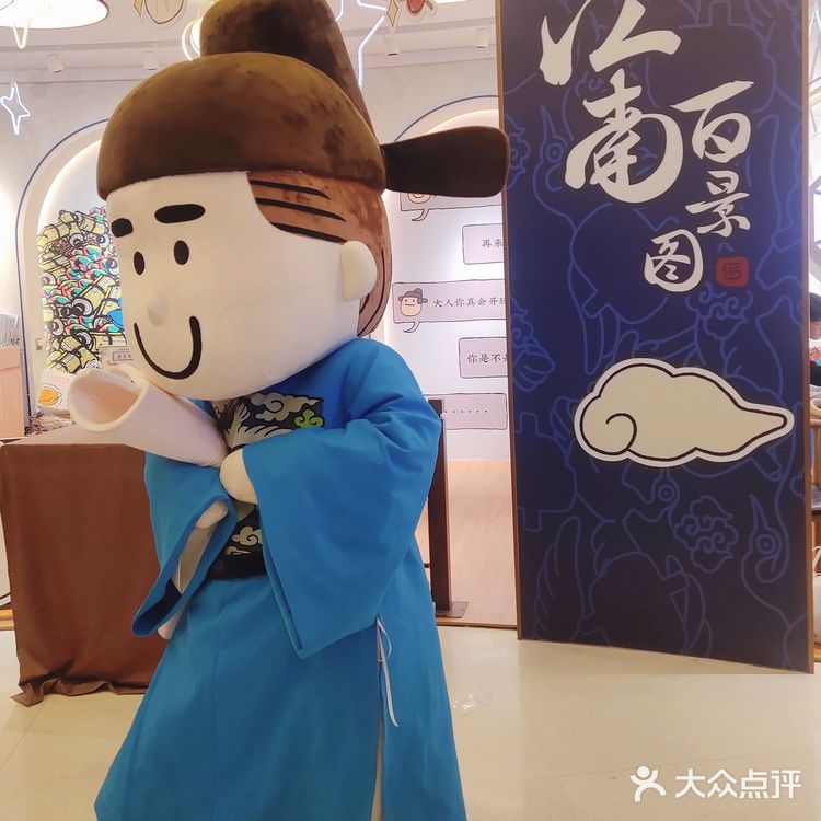 上海首家🤩江南百景图开业了！超好吃好逛！