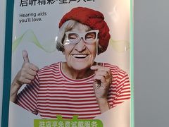 -海之声助听器(跃进南路赤坎店)