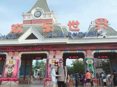 -沈阳方特欢乐世界