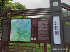 -大雁山风景区