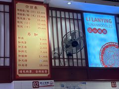 -李兰英湖南面馆(护国路店)