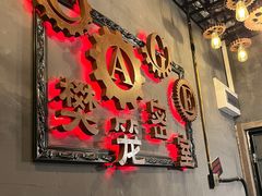 -樊笼真人密室逃脱(江南西店)