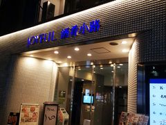 -成吉思汗 しろくま(札幌本店)