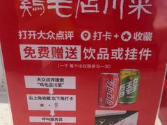 -鸡毛店·川菜(文殊院店)