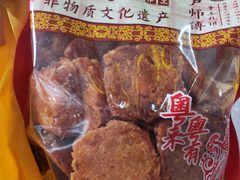 -诚志饼家·小凤饼非遗传承(中山六路店)