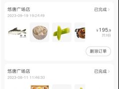 -探鱼·鲜青椒爽麻烤鱼(朝阳悠唐广场店)