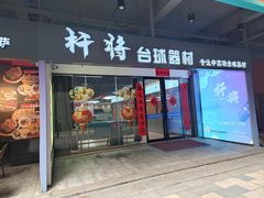 -锦荣悦汇城