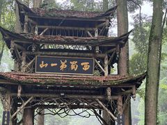 -青城山