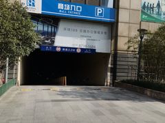 -苏州环球188国际公寓(金鸡湖店)