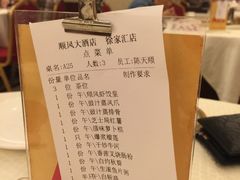 账单-金时代顺风大酒店(汇银广场店)