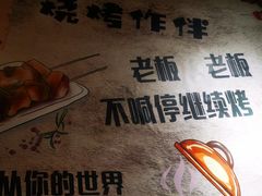 -伊爽串吧