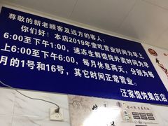 -汪家馄饨(集庆路店)