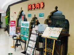 -楼兰新疆主题餐厅(坂田佳华领汇广场店)