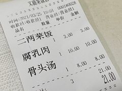 -文庙菜饭(四川北路店)