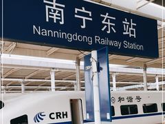 -南宁东站