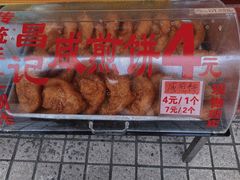 咸煎饼-昌记西关濑粉(西华路店)