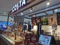 门面-COSTA COFFEE(上海虹口公园店)