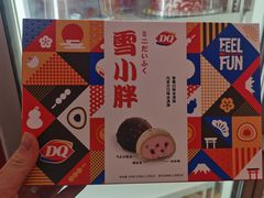 -DQ·蛋糕·冰淇淋(河东万达店)