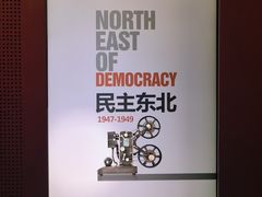 -长影旧址博物馆