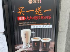 -湊湊火锅·茶憩(东城万达店)