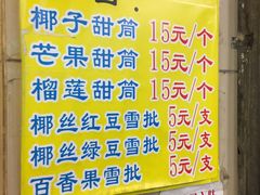 菜单-顺记冰室(宝华路店)