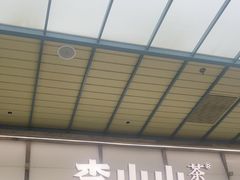 -李山山茶事(景枫店)