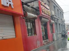 -赵氏牛肉罩火烧