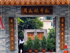 门面-周大娘牛乳(旧寨古村总店)