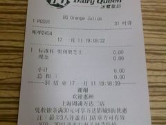 账单-DQ·蛋糕·冰淇淋(周浦万达店)