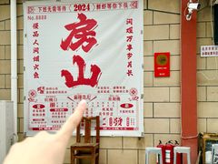 -麻辣范儿(良乡机场店)