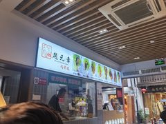 -赵元章肉骨烧(山塘街店)