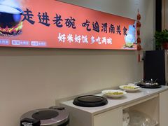 -老碗餐饮(前进路店)