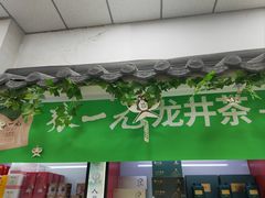 -张一元(新街口店)