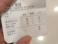 -喜家德虾仁水饺(华强天虹店)