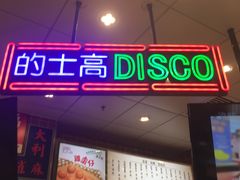 -美芝莲(领展购物广场中关村店)