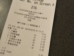 账单-麦当劳(钟鼓楼店)