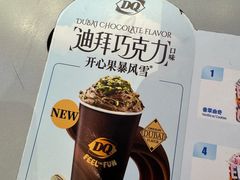-DQ·蛋糕·冰淇淋(南开大悦城2F店)