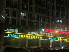 -金色印象·HiFi影音·按摩足疗(龙腾路店)