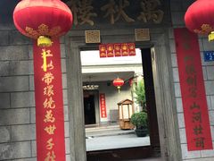 门面-万秋楼