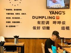 -小杨生煎(香港名都店)