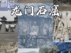 -龙门石窟