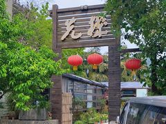 -先机泉水鸡汤(南山老君洞店)