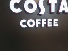 -COSTA COFFEE(恒基名人购物中心店)