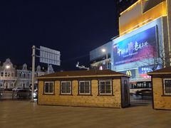 -华联商厦(火车站店)