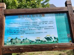 -盘锦特产博物园