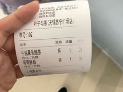 -叶子与茶(苏宁广场店)