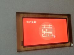 -徐记海鲜(万家丽|德政园店)