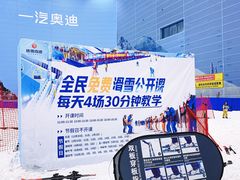 -广州热雪奇迹