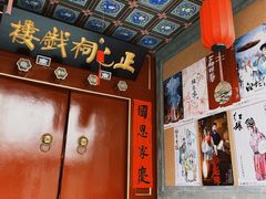 -正乙祠戏楼