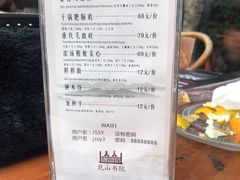 -见山书院